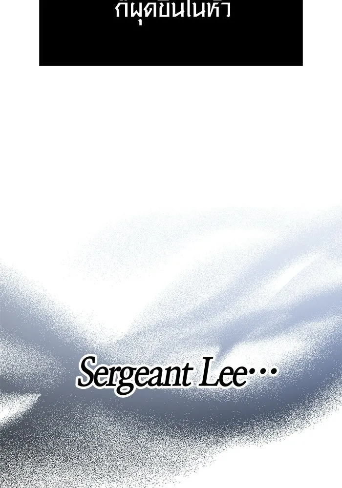 เอาชีวิตรอดในเกมฉบับคนเถื่อน ตอนที่ 129 มาสเตอร์ รูปที่ 133