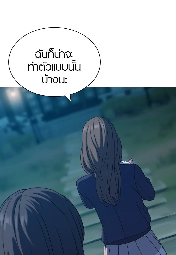 นักรบแช่แข็ง ตอนที่ 31 รูปที่ 74