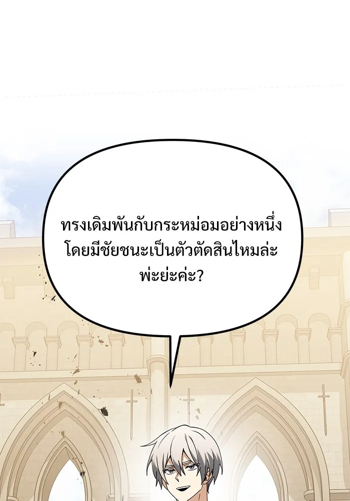 อัศวินดำล่าท้าเวลา ตอนที่ 69 รูปที่ 46