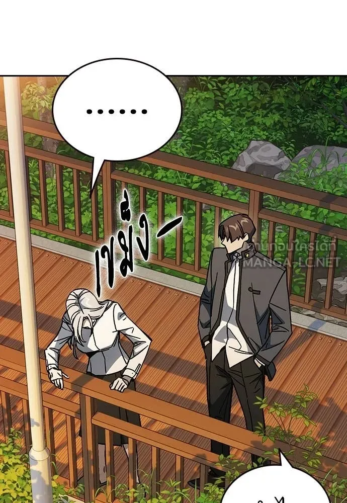 Study Group ตอนที่ 311 รูปที่ 37