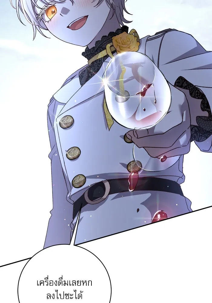 เกิดใหม่คราวนี้ ขอเป็นคนดีดูสักครั้ง ตอนที่ 38 รูปที่ 89