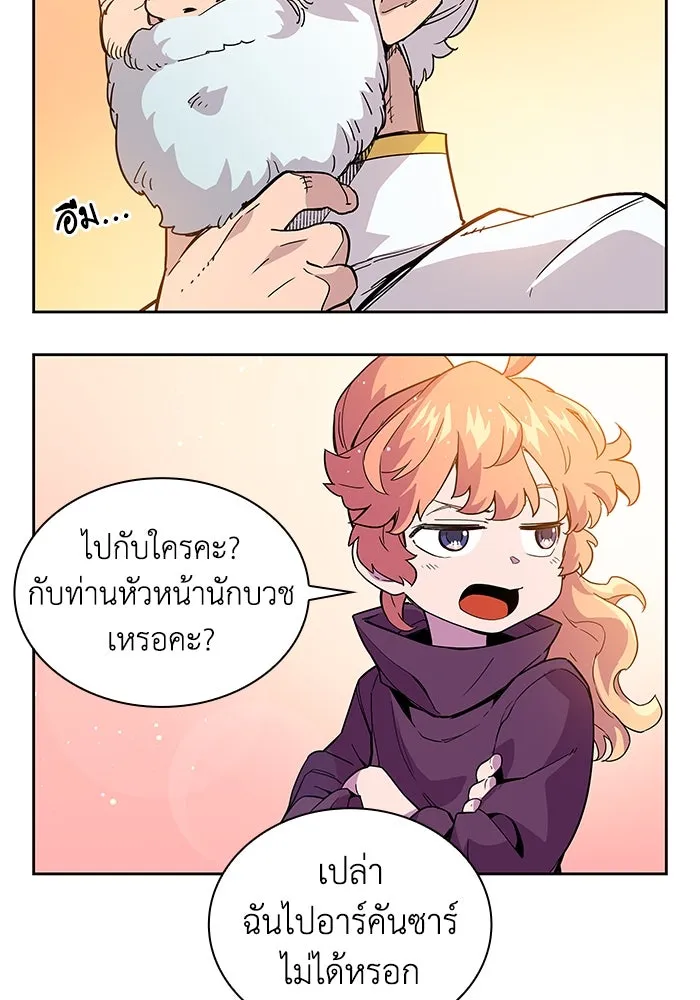 ฟิลเลียโรเซ่กับคำทำนายแห่งมงกุฎหนาม ตอนที่ 3 รูปที่ 94