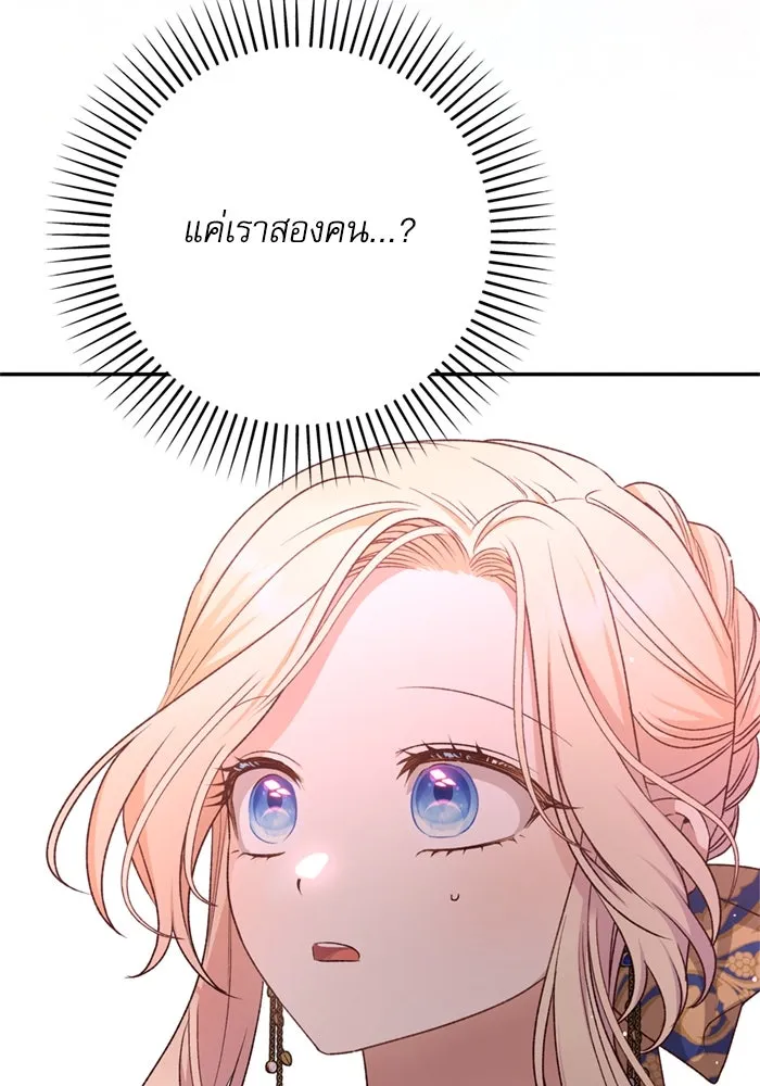 เกิดใหม่คราวนี้ ขอเป็นคนดีดูสักครั้ง ตอนที่ 72 รูปที่ 4
