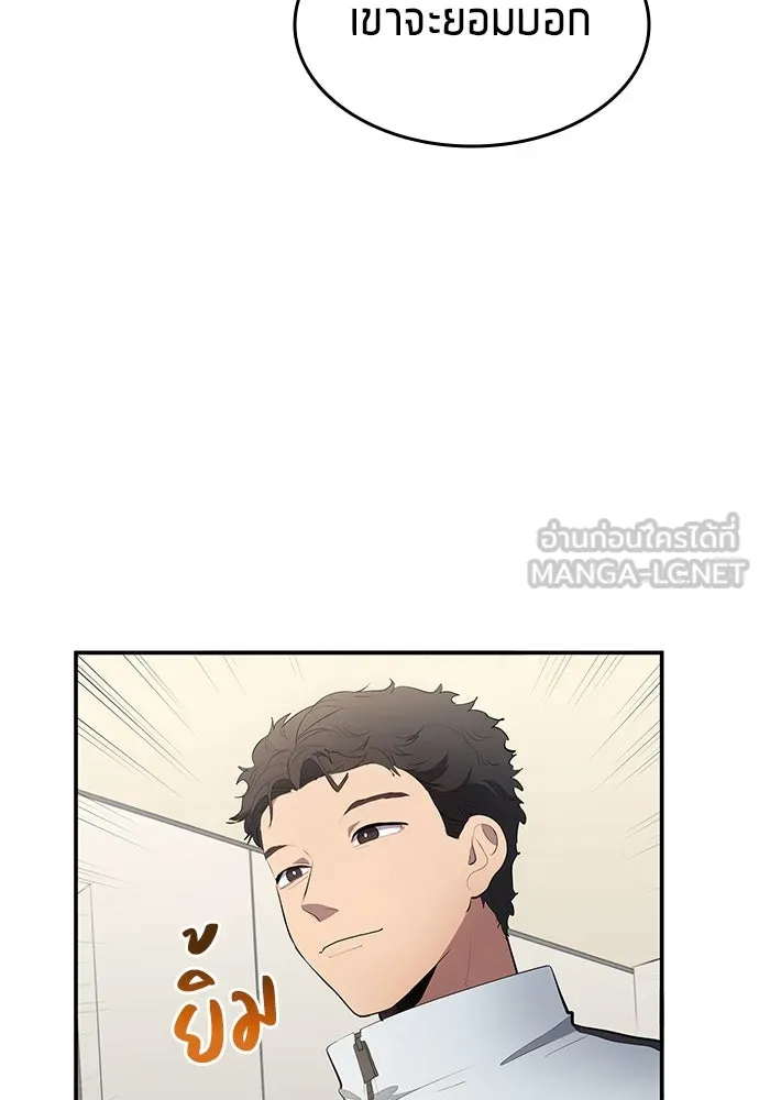 นักเตะแข้งสวรรค์ ตอนที่ 45 รูปที่ 12