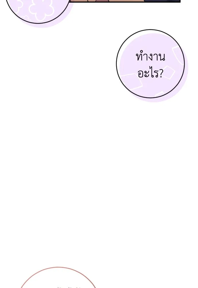 รักไร้ราคา ตอนที่ 27 รูปที่ 121