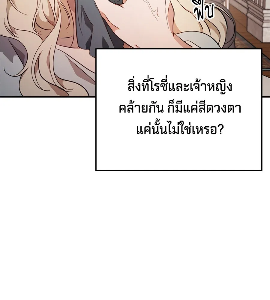 เบื้องหลังรอยยิ้มของเจ้าหญิง ตอนที่ 6 รูปที่ 163