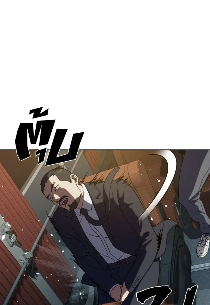 นักรบแช่แข็ง ตอนที่ 12 รูปที่ 112