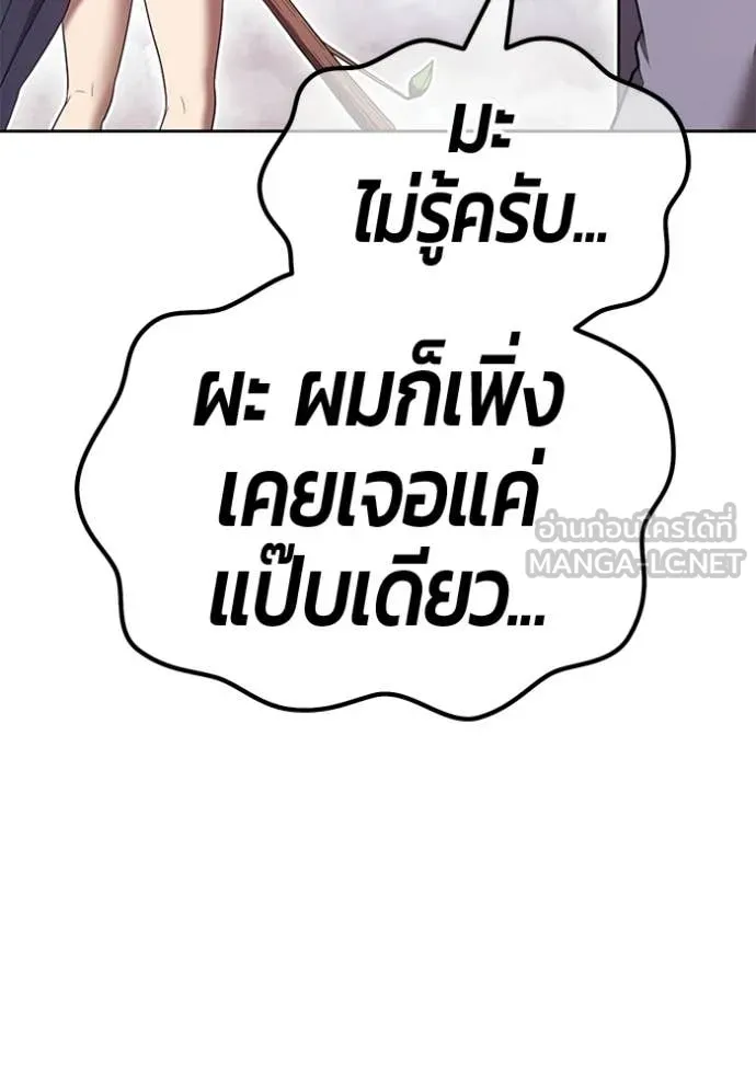 +99 ท่อนไม้ ตอนที่ 183 รูปที่ 93