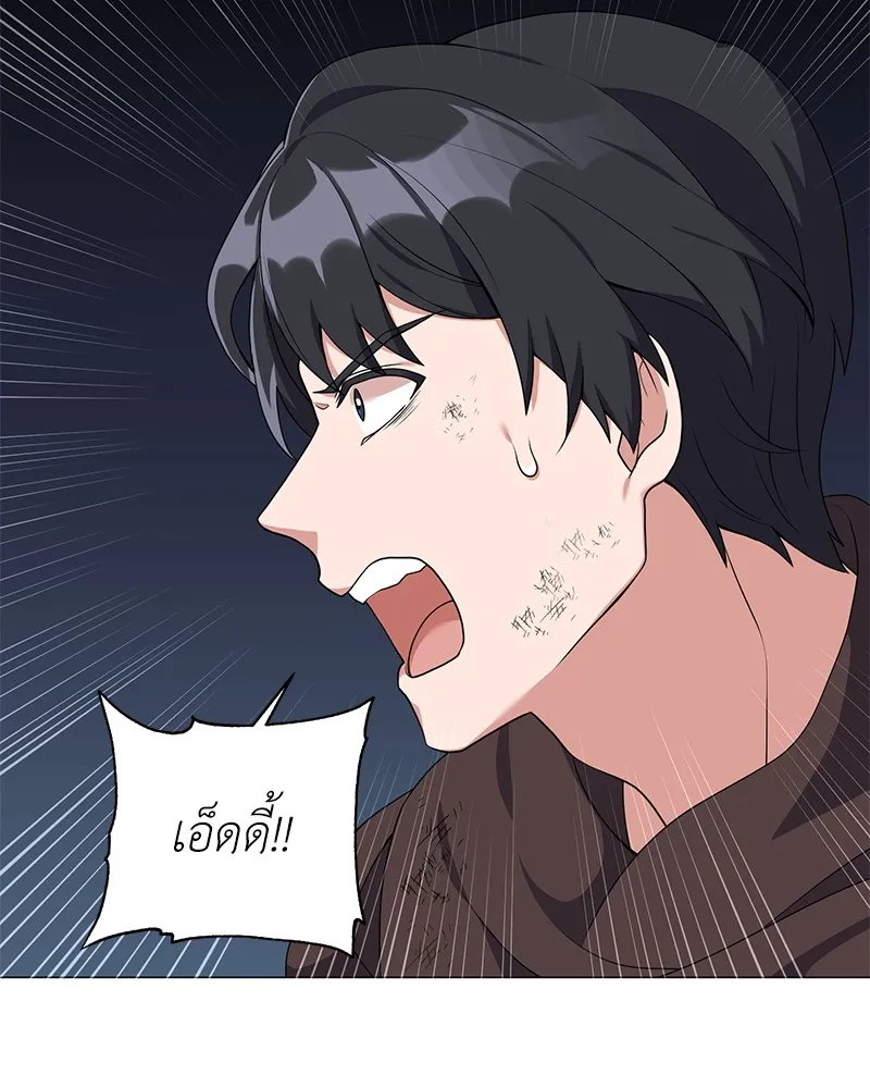 คนสวนโลกฮันเตอร์ ตอนที่ 26 รูปที่ 130