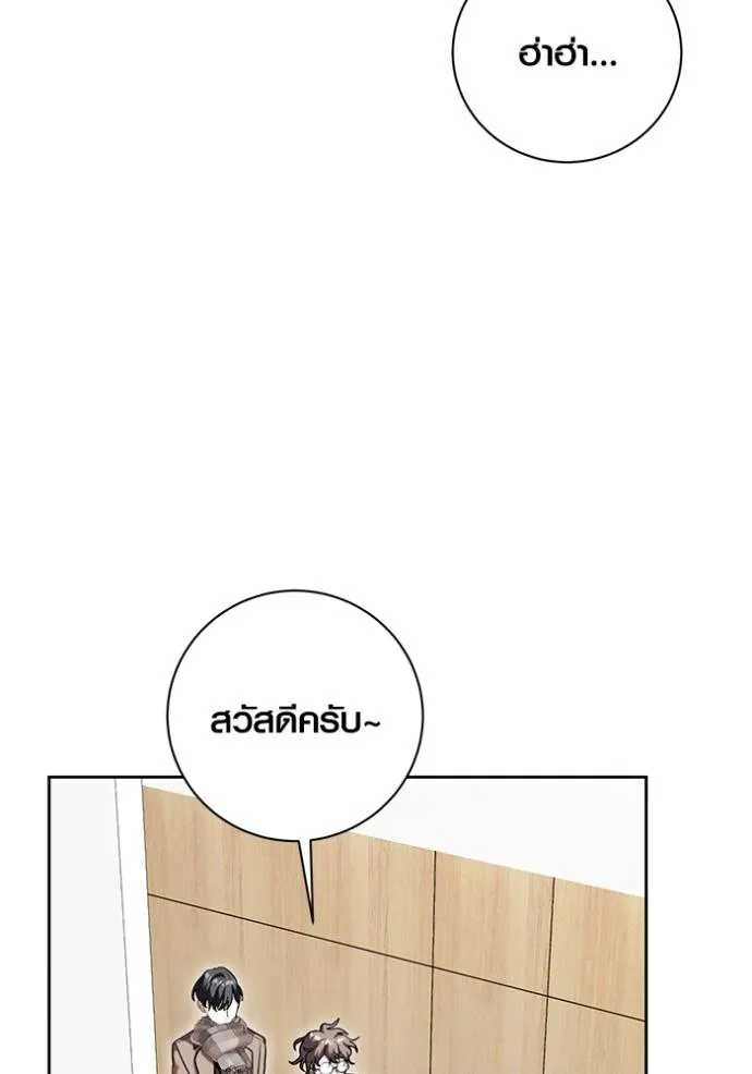 ออร่าดาราอัจฉริยะ ตอนที่ 36 รูปที่ 104