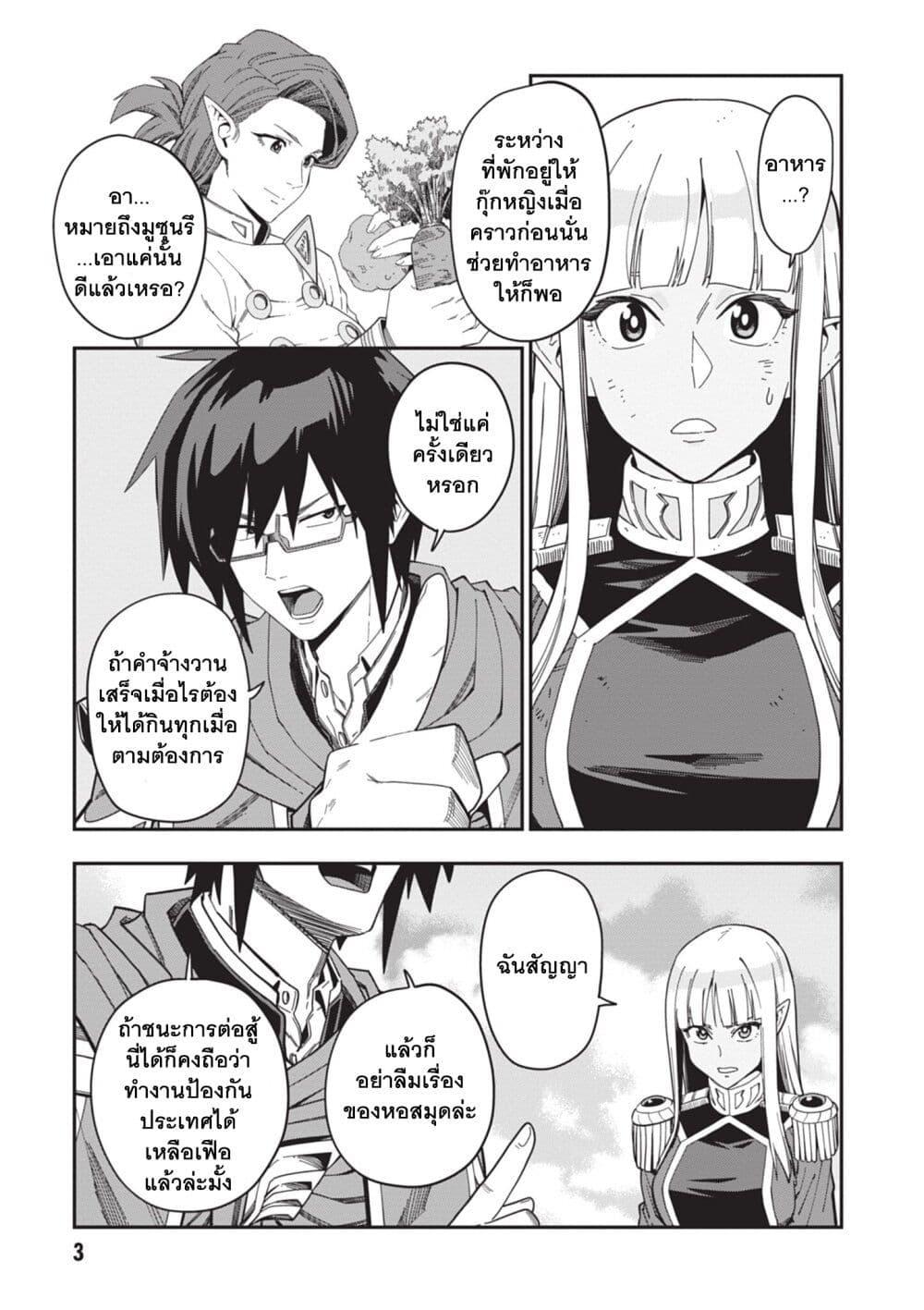 Manga-lc-com อ่านมังงะ อ่านการ์ตูน ออนไลน์ ฟรี Konjiki no Moji Tsukai – Yuusha Yonin ni Makikomareta Unique Cheat ตอนที่ 1 2 3 4 5 6 7 8 9 10 11 12 13 14 ฟรี ไม่มีโฆษณา Manga-lc - อ่าน มังงะ อ่าน การ์ตูน ออนไลน์ อ่านมังงะ ฟรี