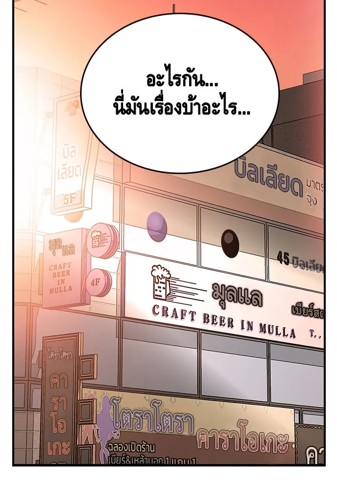 King Game ตอนที่ 26 เขาเรียกว่า 'กลยุทธ์สาวงา รูปที่ 2