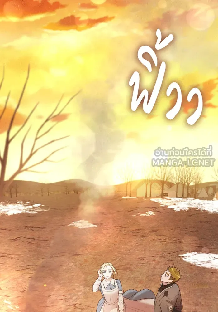 จำเลยหัวใจ ตอนที่ 37 รูปที่ 138