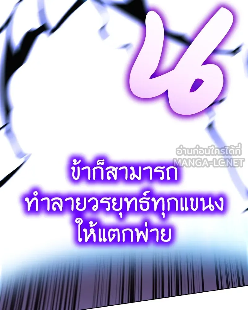 เกิดอีกทีเป็นว่าที่ประมุขลัทธิมาร ตอนที่ 91 รูปที่ 246