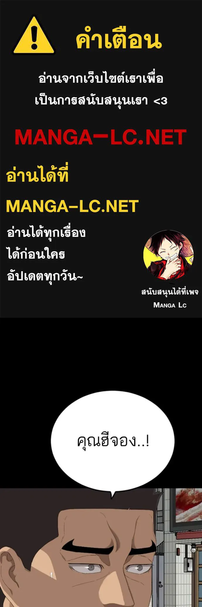 BAD GUY ตอนที่ 267 รูปที่ 1