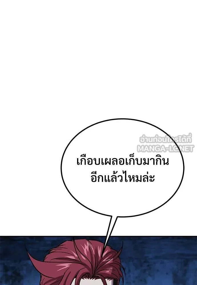 เรียกฉันว่าพระเจ้า ตอนที่ 80 รูปที่ 104