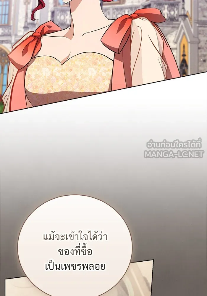 แด่ชู้รักของสามี ตอนที่ 39 รูปที่ 54