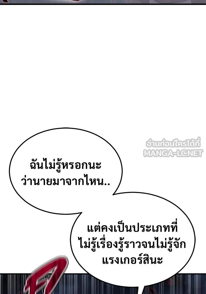 อูเร็ค มาซิโน่ ตอนที่ 1 ชั้นของการทดสอบ รูปที่ 276