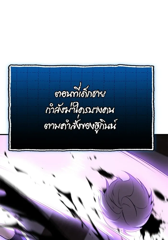 พลิกชะตาคว้าไอเทมระดับเทพ ตอนที่ 66 นิทานป่าเถื่อน (1) รูปที่ 77