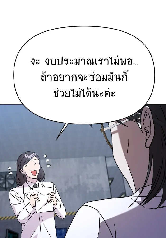 วายร้ายก็อยากมีรัก ตอนที่ 37 รูปที่ 82