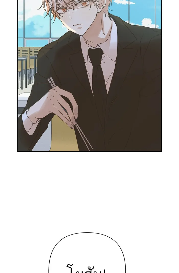 ฉันมันร้าย หรือเพราะโลกไม่น่ารัก ตอนที่ 91 รูปที่ 37