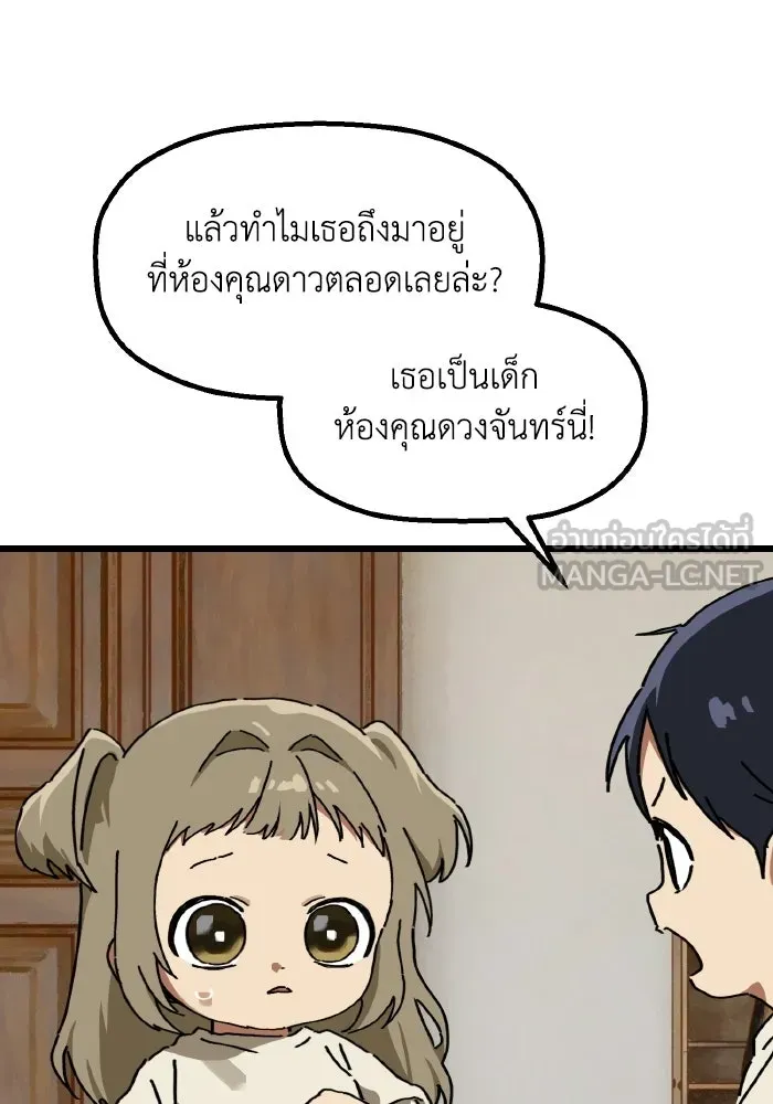 มัมหมีจ๋าหนูมาแบ๊ว ตอนที่ ตอนพิเศษ 13 รูปที่ 63