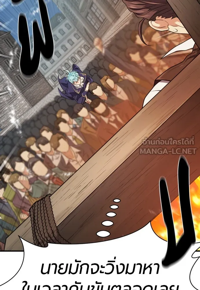 ยอดสถาปนิกผู้พิทักษ์อาณาจักร ตอนที่ 185 รูปที่ 30