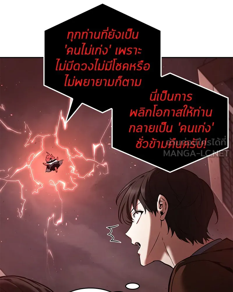 Omniscient Reader อ่านชะตาวันสิ้นโลก ตอนที่ 17 พรสวรรค์ระดับ sss (6) รูปที่ 99
