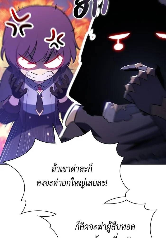 ลูกชายคนเล็กของดยุกคือมือสังหาร ตอนที่ 105 รูปที่ 97