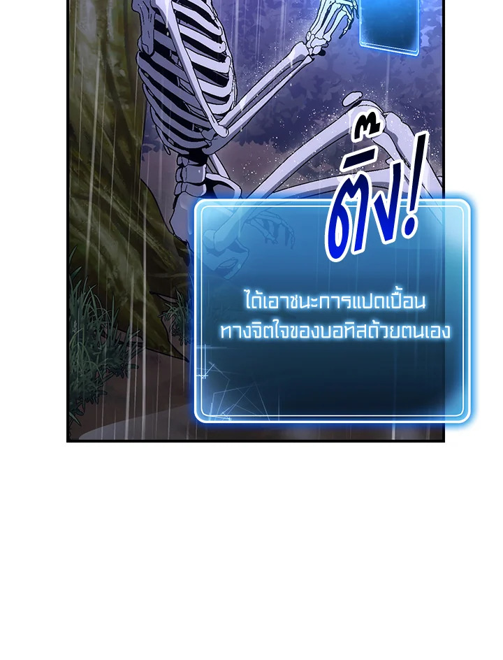 พลทหารโครงกระดูกผู้ม ตอนที่ 154 รูปที่ 40