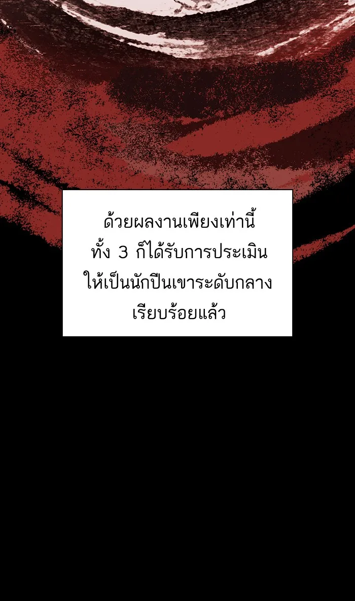 ผู้เล่นขั้นเทพแห่งหอคอยฝึกสอน ตอนที่ 69 รูปที่ 91