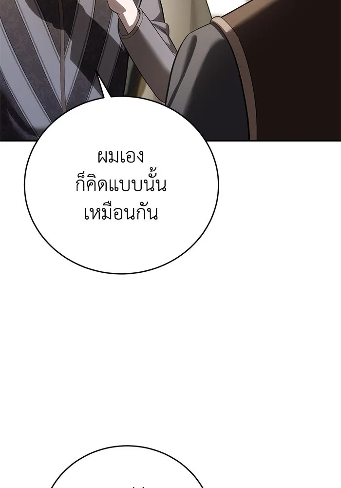 ยอดนักดาบผู้โอบอุ้มดารา ตอนที่ 65 รูปที่ 65