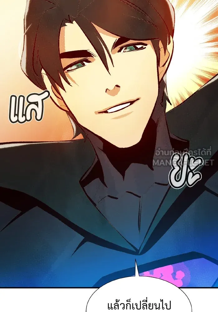 The Lone Necromancer ตอนที่ 103 รูปที่ 48