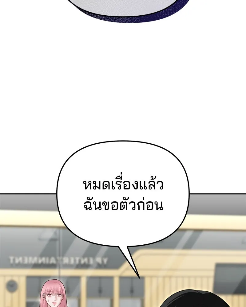 จ้า แม่คนสวย ตอนที่ 23 รูปที่ 130