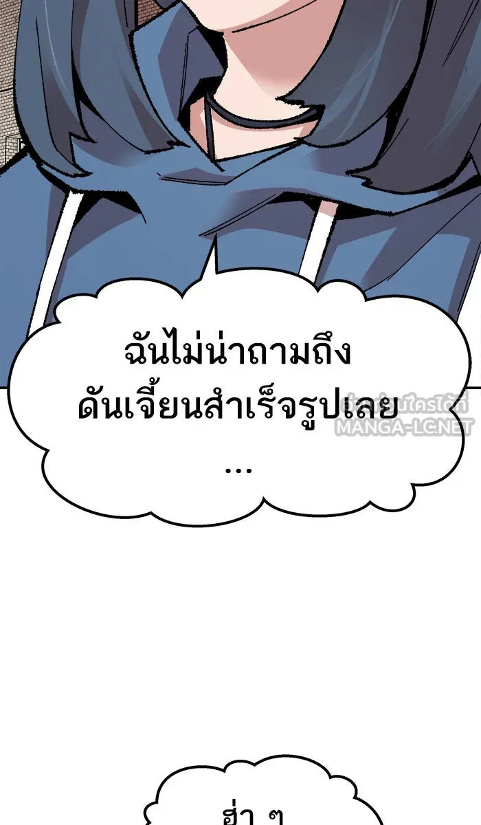 ยอดคนเลเวลทะลุ ตอนที่ 55 ฮิวมานอยด์ (1) รูปที่ 159