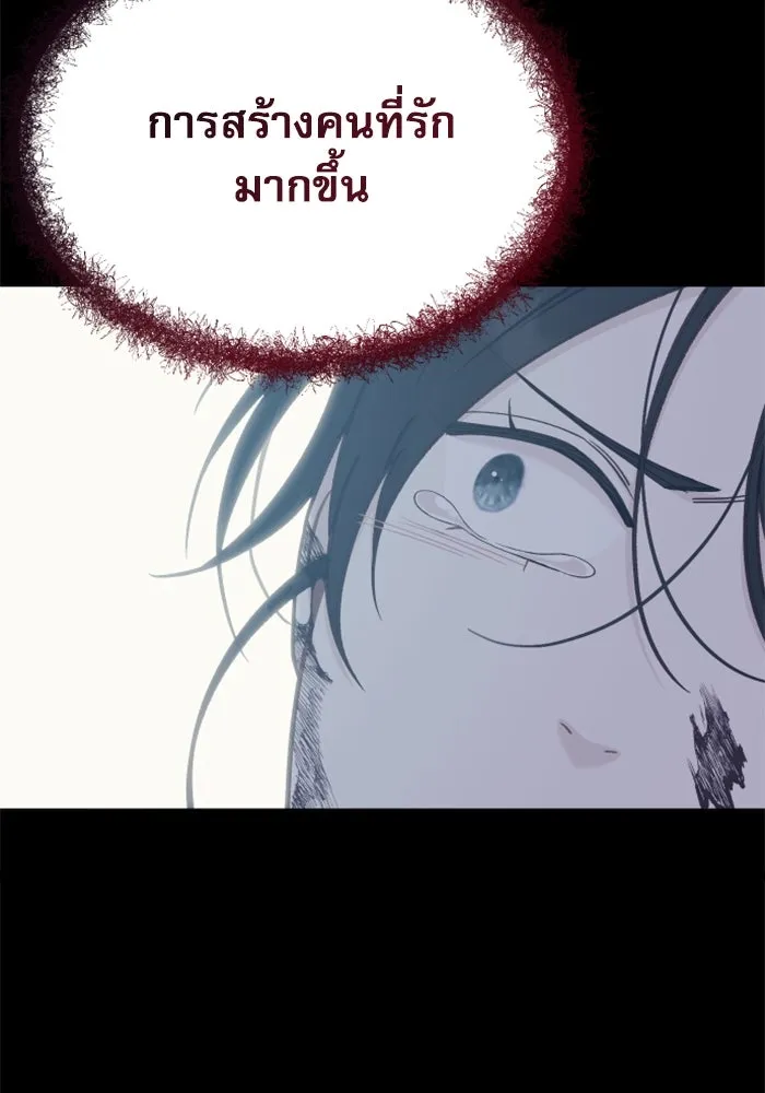 ไม่รักให้ตาย ตอนที่ 39 รูปที่ 158