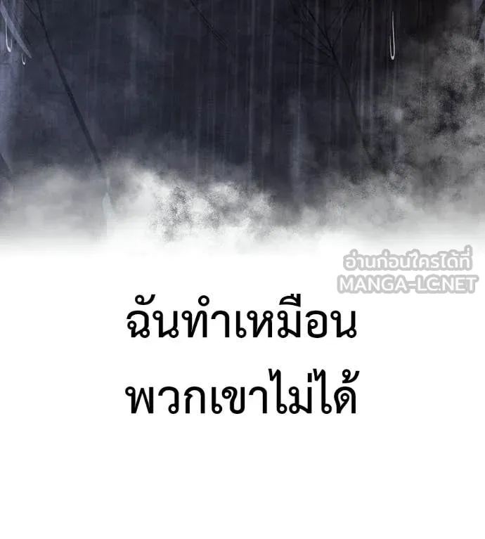มัจจุราชชุดแดง ตอนที่ 44 รูปที่ 103