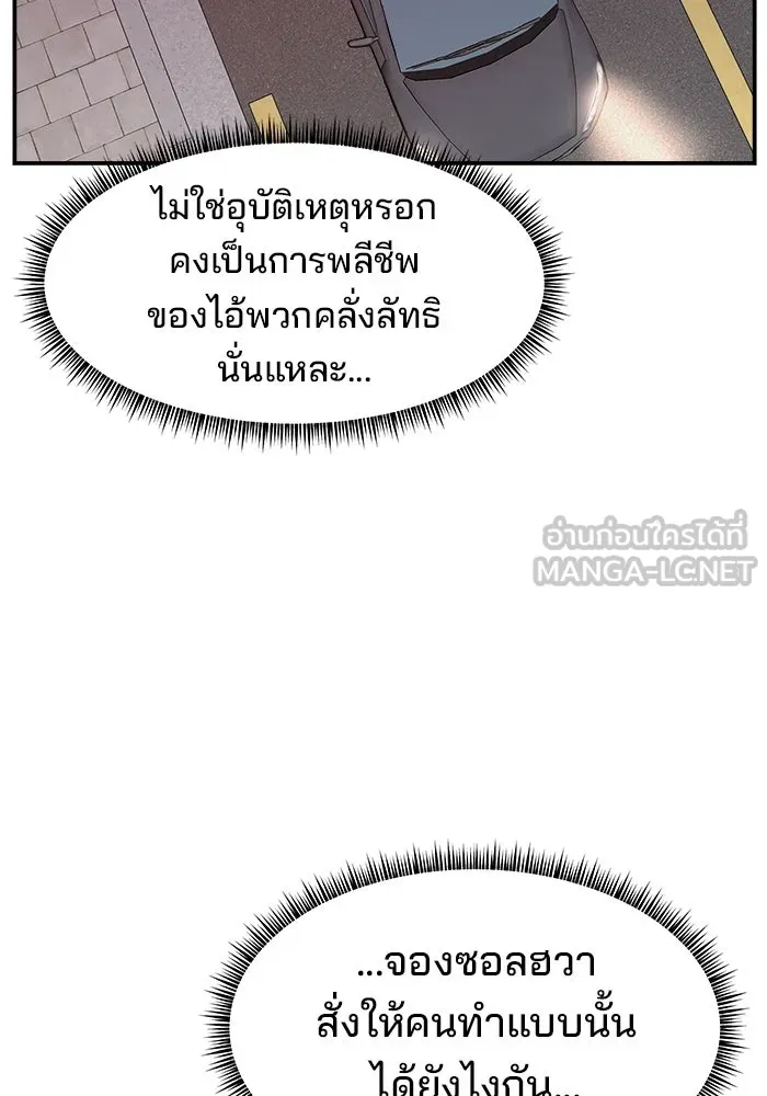 ห้องเรียนสาวแสบ ตอนที่ 79 รูปที่ 48