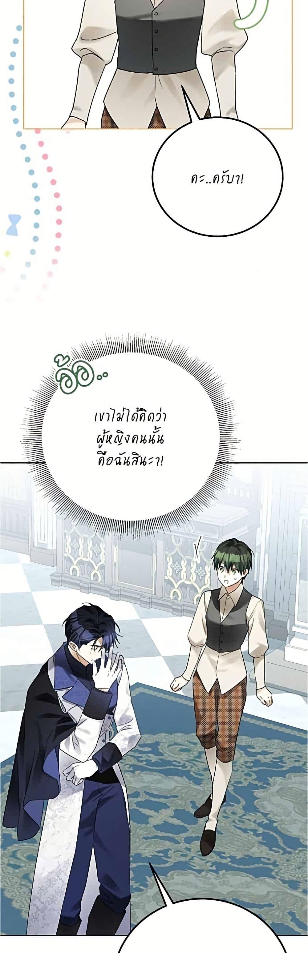 Manga-lc-com อ่านมังงะ อ่านการ์ตูน ออนไลน์ ฟรี Became the Duke’s Male Servant ตอนที่ 1 2 3 4 5 6 7 8 9 10 11 12 13 14 ฟรี ไม่มีโฆษณา Manga-lc - อ่าน มังงะ อ่าน การ์ตูน ออนไลน์ อ่านมังงะ ฟรี