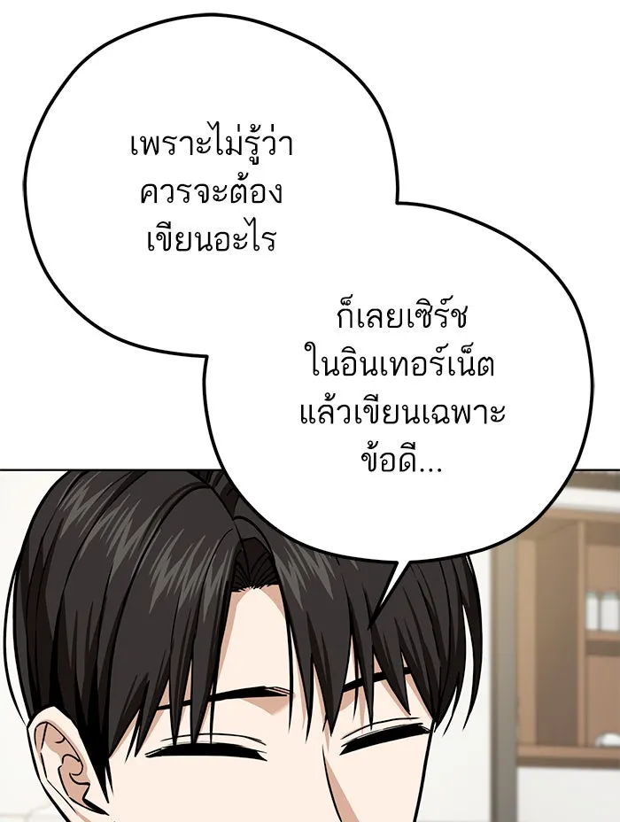 โชคชะตานำพารัก ตอนที่ 103 คำตอบ รูปที่ 74