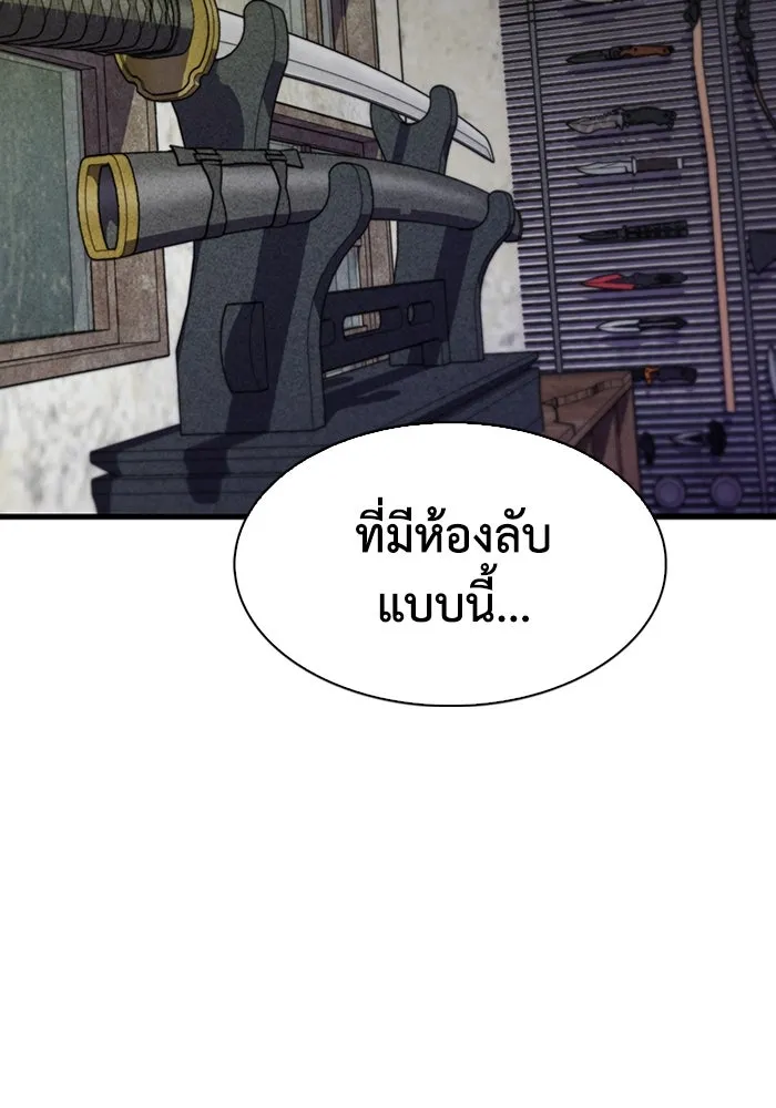 มีนา เกิดมาล่า ตอนที่ 51 รูปที่ 53