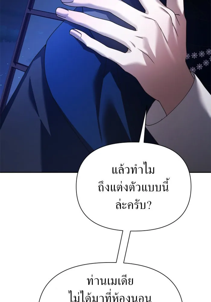 ชิงชีวิตพลิกลิขิตชะตา ตอนที่ 110. ผลตอบแทนสูง ย่อมมีความเสี่ยง รูปที่ 4