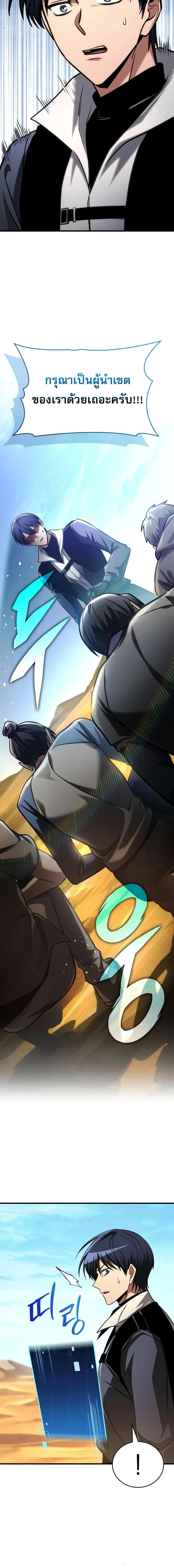 My Exclusive Tower Guide ค_ม_อกลย_ทธ_พ_ช_ตหอคอย ตอนที่ ตอนที่ 109 รูปที่ 2
