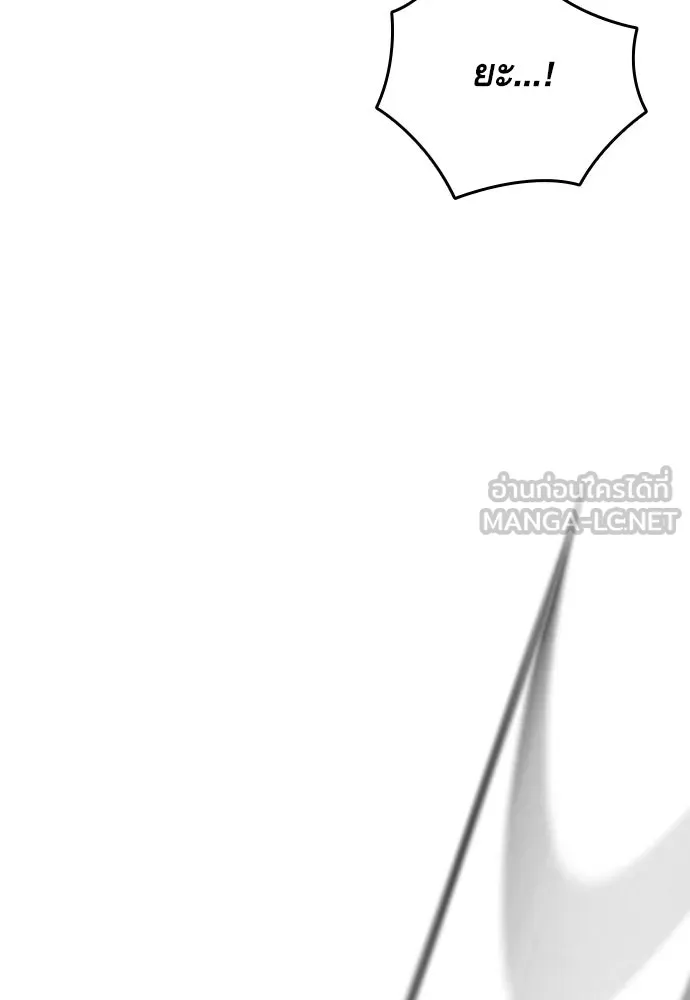 King Game ตอนที่ 5 อัดมันซะให้แหลก รูปที่ 24