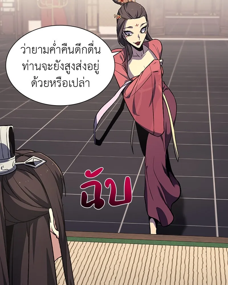 เกิดอีกทีเป็นว่าที่ประมุขลัทธิมาร ตอนที่ 17 รูปที่ 52