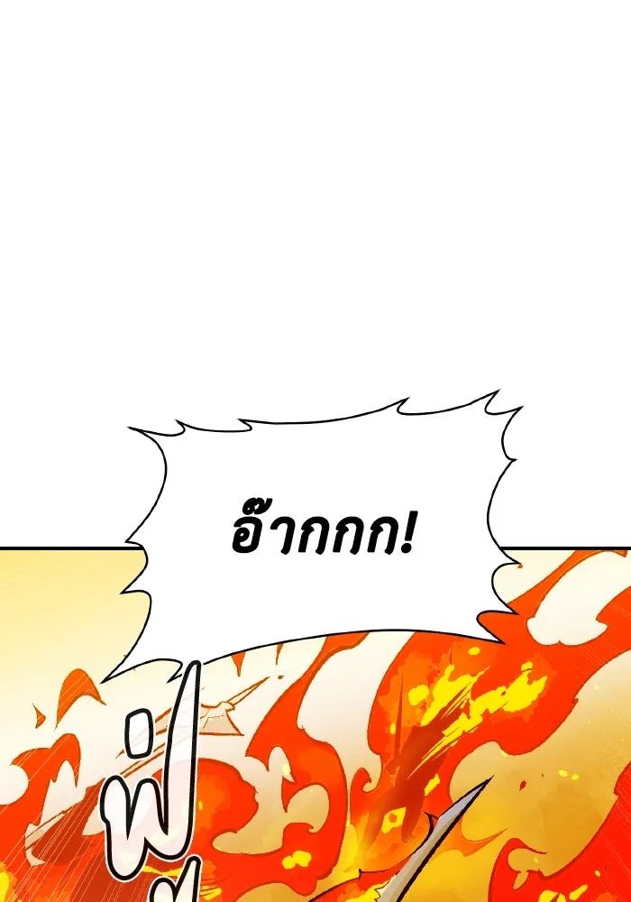 The Lone Necromancer ตอนที่ 46 รูปที่ 61