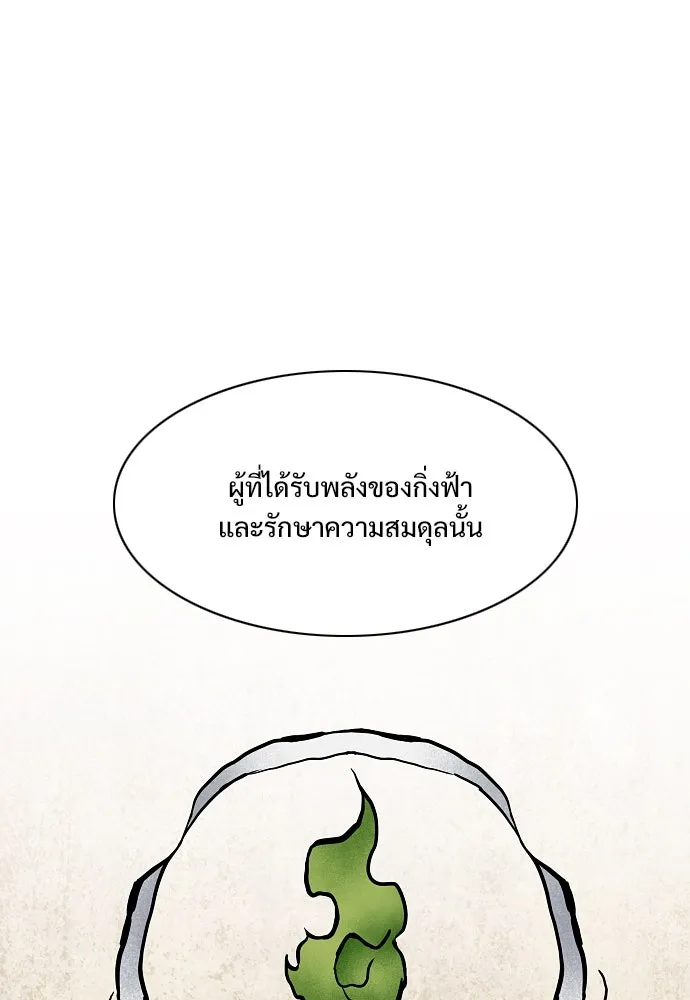 JAKDU ตอนที่ 60 รูปที่ 92