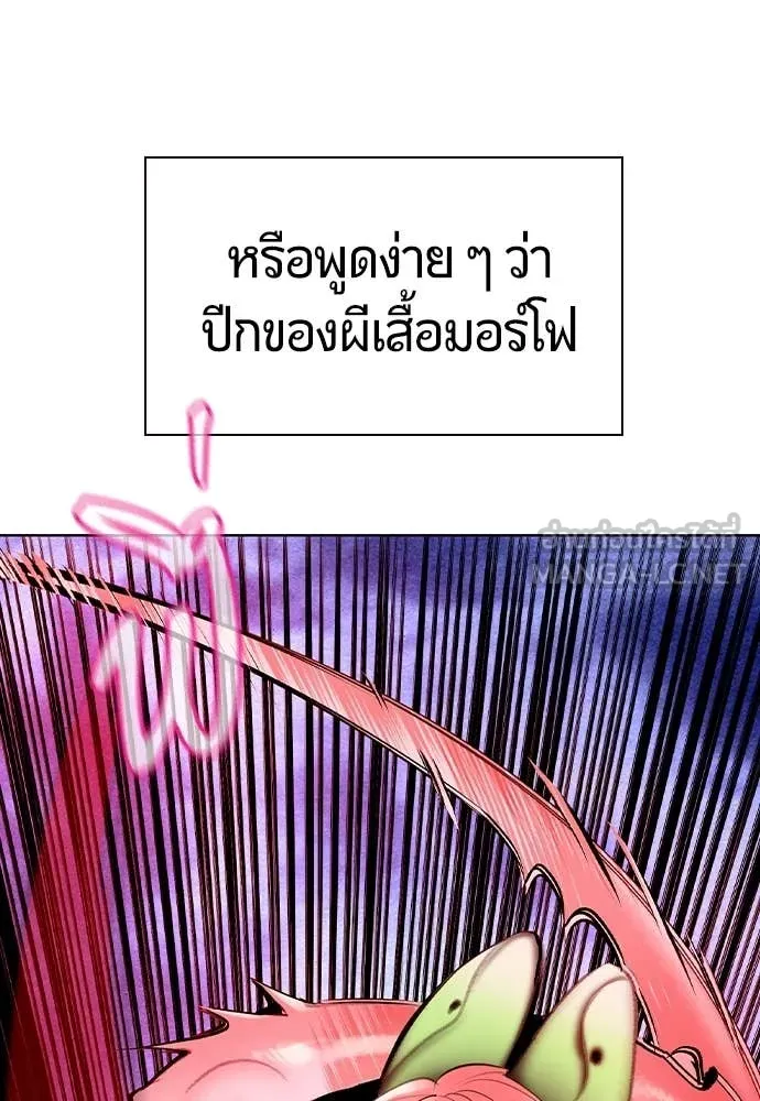 Jungle Juice ตอนที่ 166 รูปที่ 40