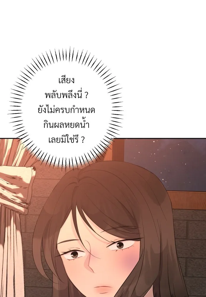 จันทร์เจ้า ตอนที่ ตอนที่ ๑๗  คืนนี้ไม่มีที่ไป รูปที่ 88