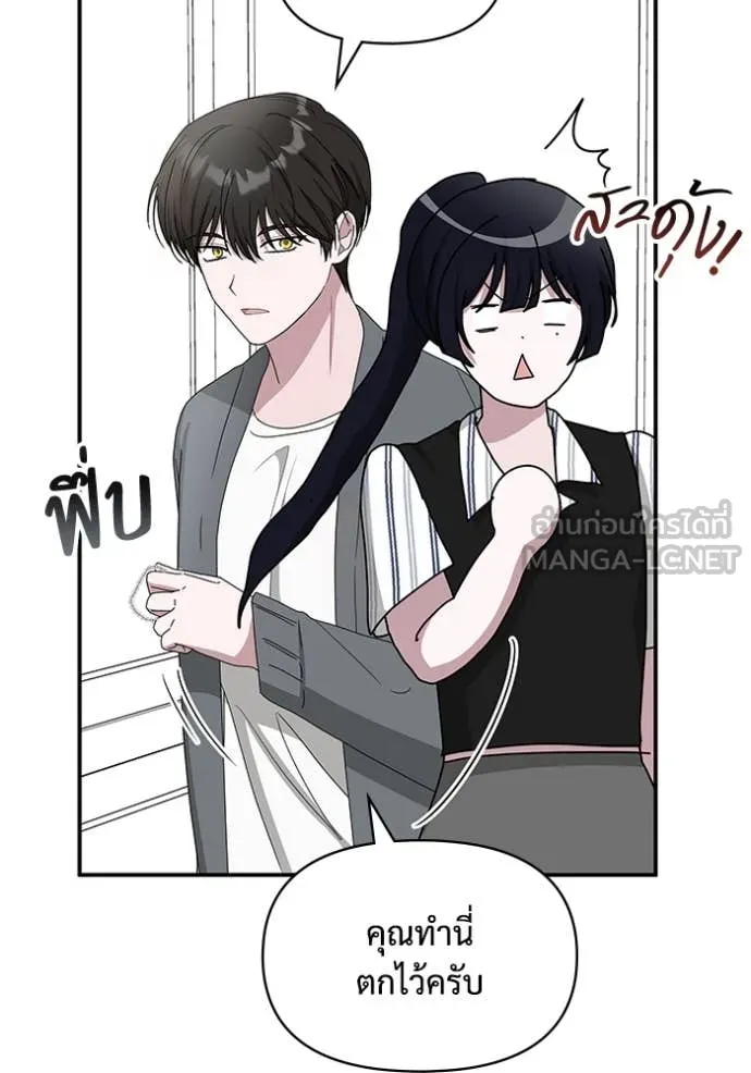 ฉันเนี่ยนะ ตอนที่ 42 รูปที่ 40